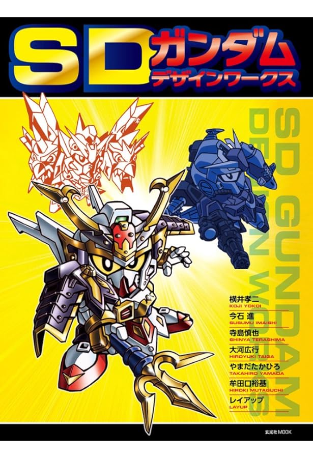 Amazon.co.jp: SDガンダム30周年大全集（仮） : 本